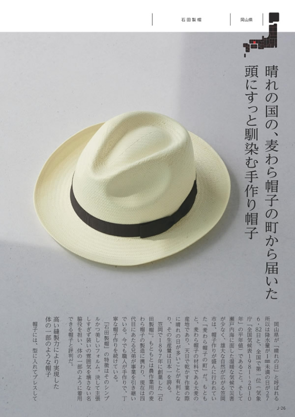 メイドインジャパン　10,900円コース