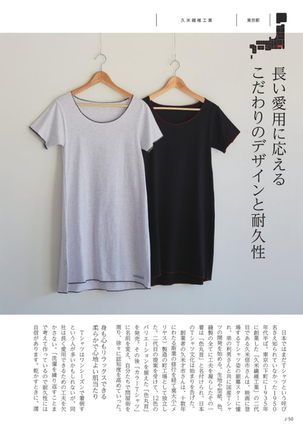 メイドインジャパン　10,900円コース