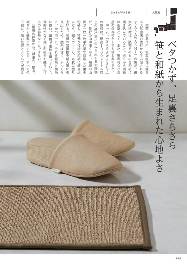 メイドインジャパン　10,900円コース