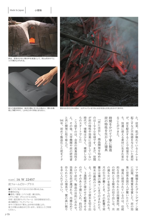 メイドインジャパン　10,900円コース