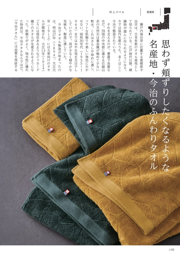 メイドインジャパン　10,900円コース