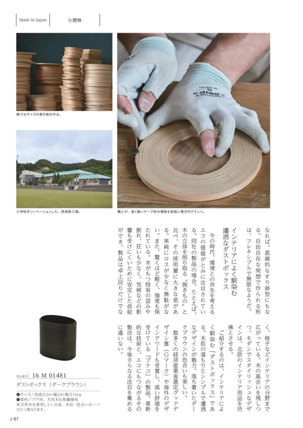 メイドインジャパン　10,900円コース