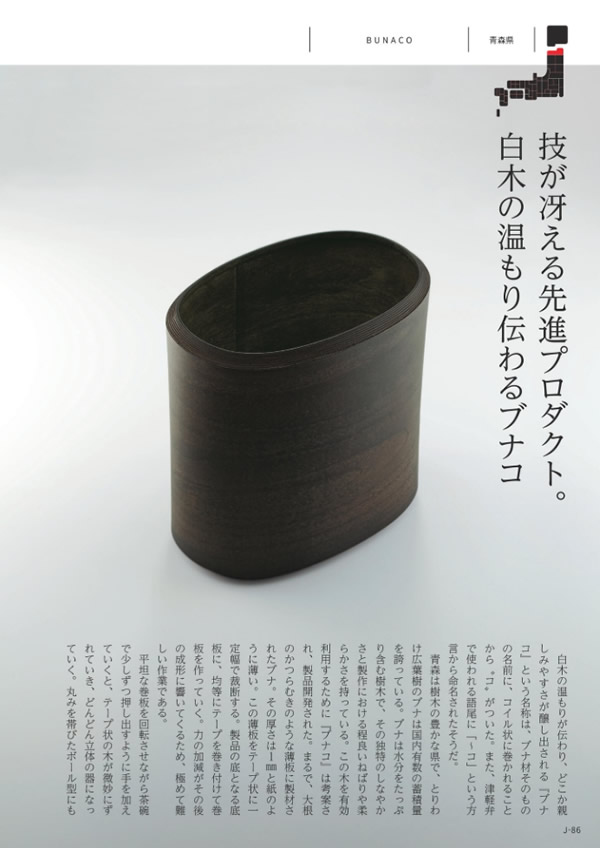 メイドインジャパン　10,900円コース
