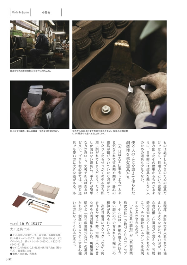 メイドインジャパン　10,900円コース