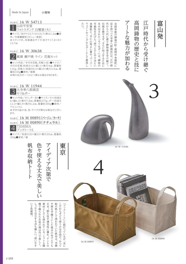 メイドインジャパン　10,900円コース