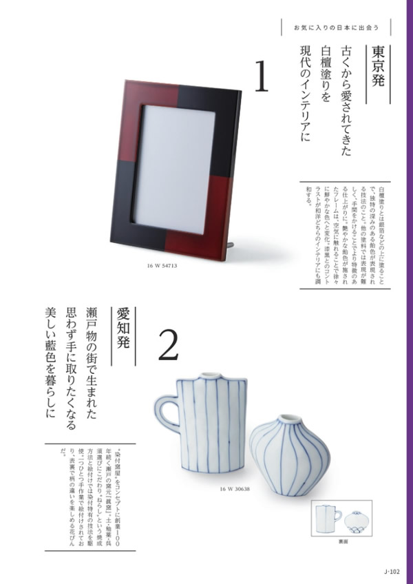 メイドインジャパン　10,900円コース