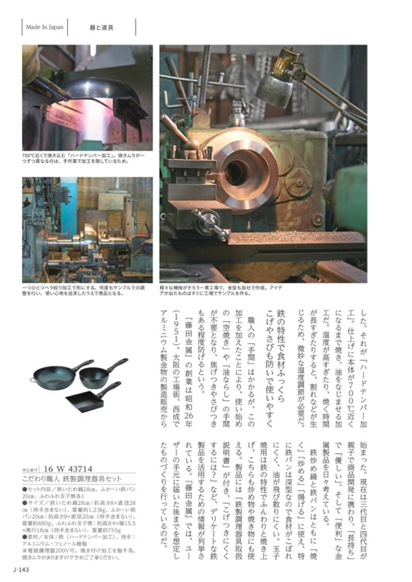 メイドインジャパン　10,900円コース