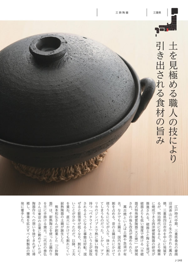 メイドインジャパン　10,900円コース