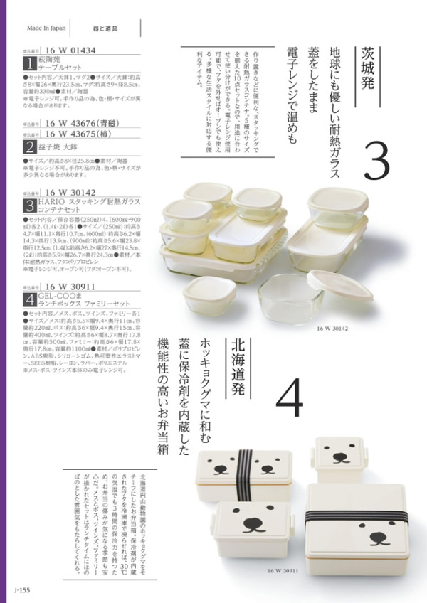 メイドインジャパン　10,900円コース