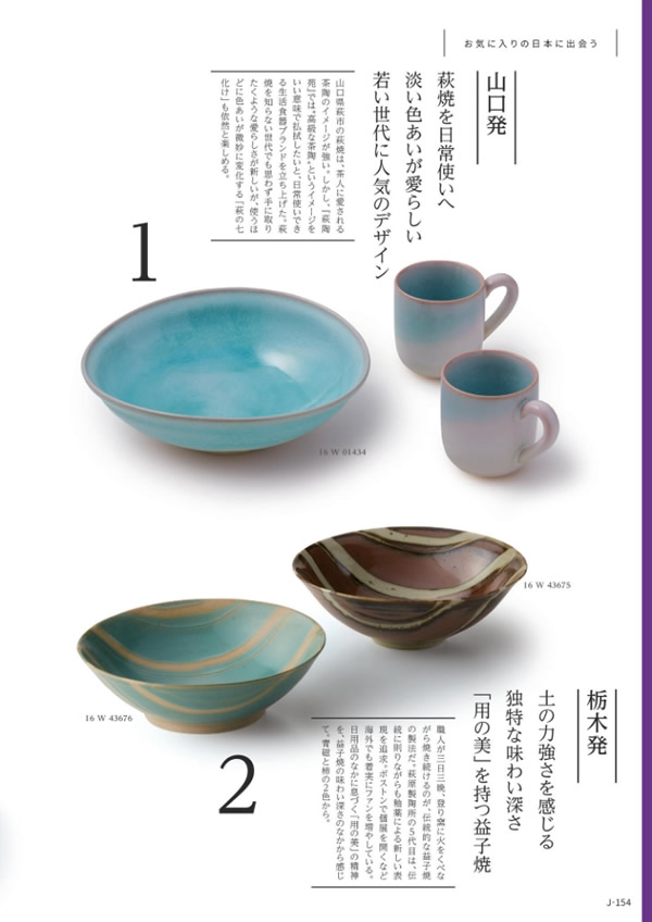メイドインジャパン　10,900円コース