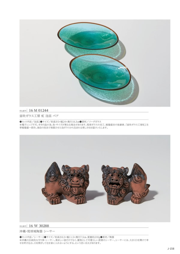 メイドインジャパン　10,900円コース