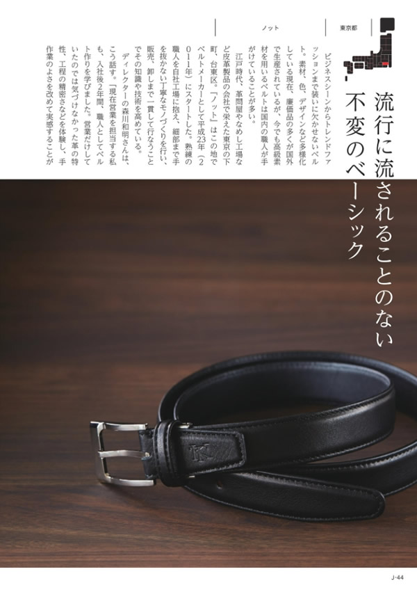 カタログギフト・サンプル：メイドインジャパン 15,800円コース 45ページ