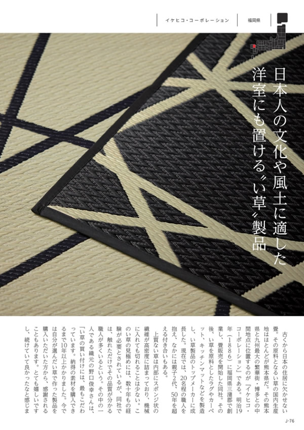 カタログギフト・サンプル：メイドインジャパン 15,800円コース 77ページ