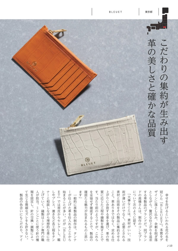 メイドインジャパン　15,900円コース