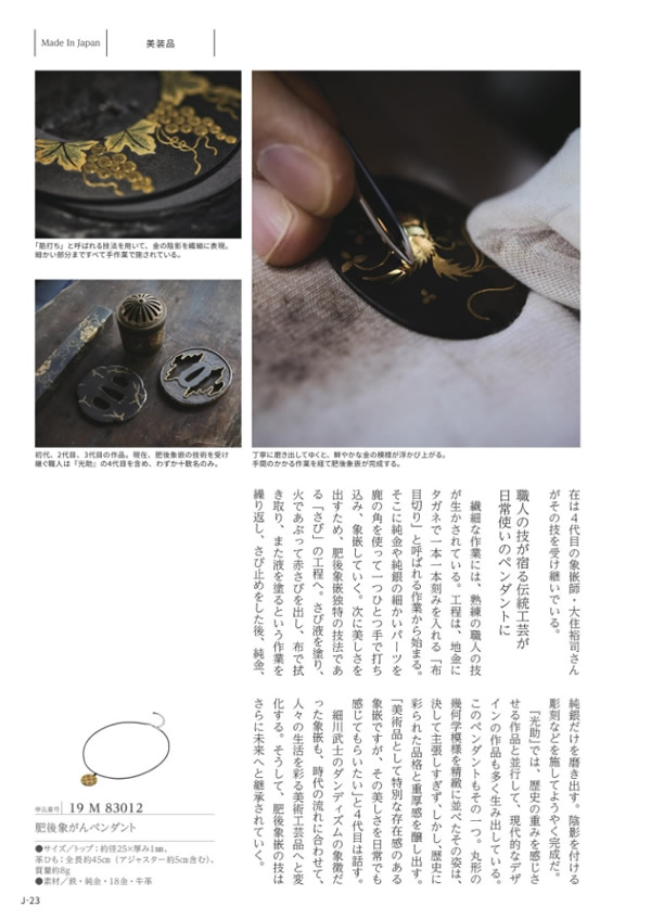 メイドインジャパン　15,900円コース