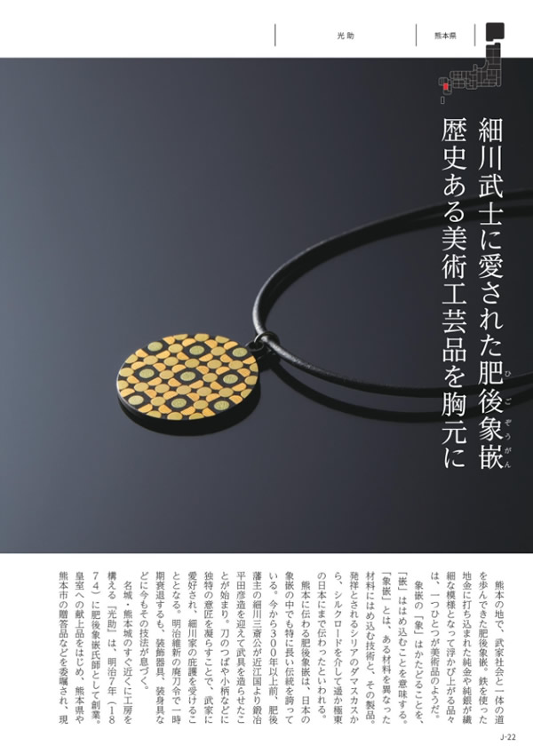 メイドインジャパン　15,900円コース