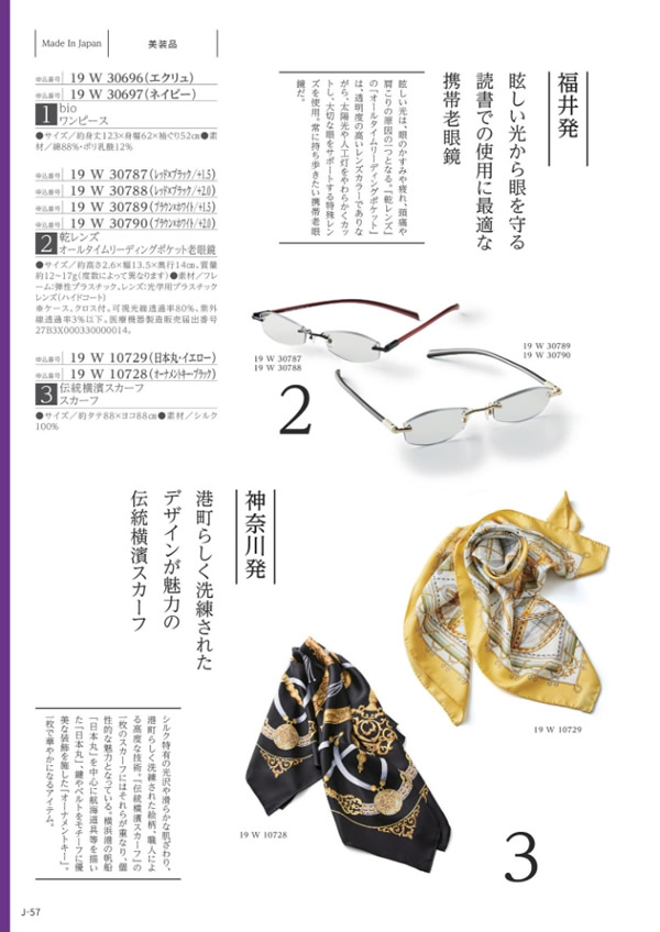 メイドインジャパン　15,900円コース