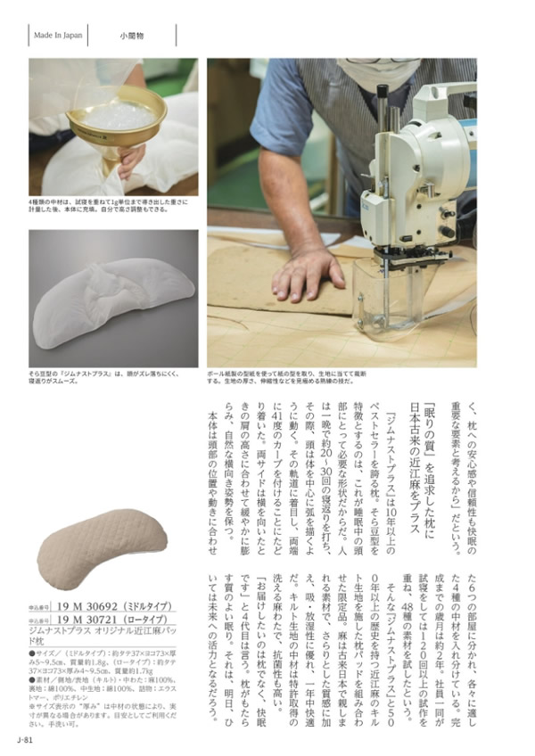 メイドインジャパン　15,900円コース