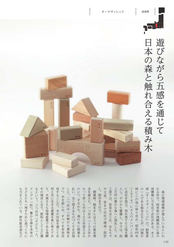 メイドインジャパン　15,900円コース