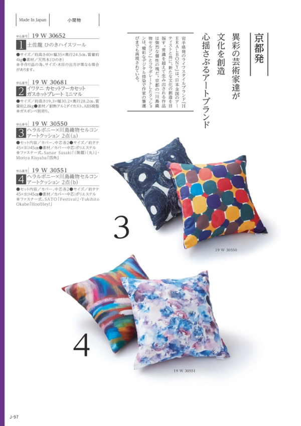 メイドインジャパン　15,900円コース