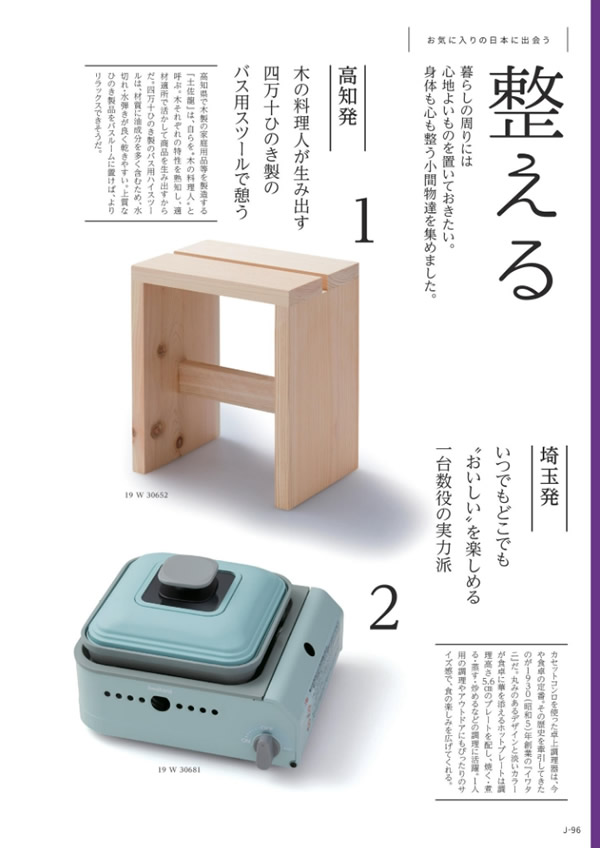 メイドインジャパン　15,900円コース