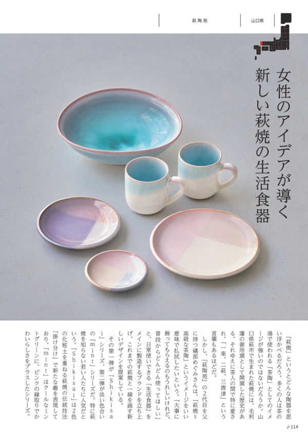 メイドインジャパン　15,900円コース