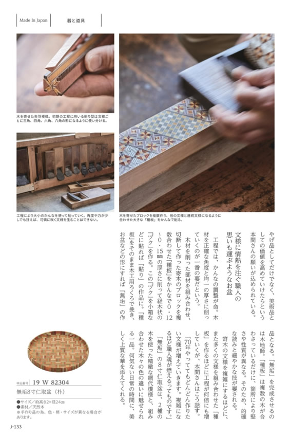 メイドインジャパン　15,900円コース