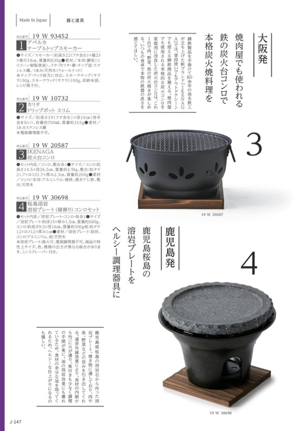 メイドインジャパン　15,900円コース