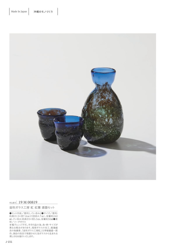 メイドインジャパン　15,900円コース