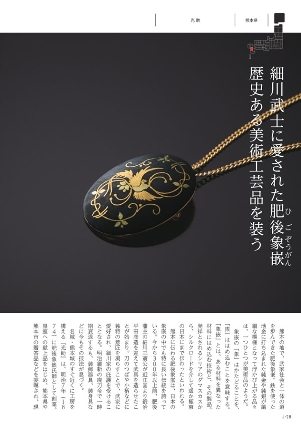 メイドインジャパン　20,900円コース
