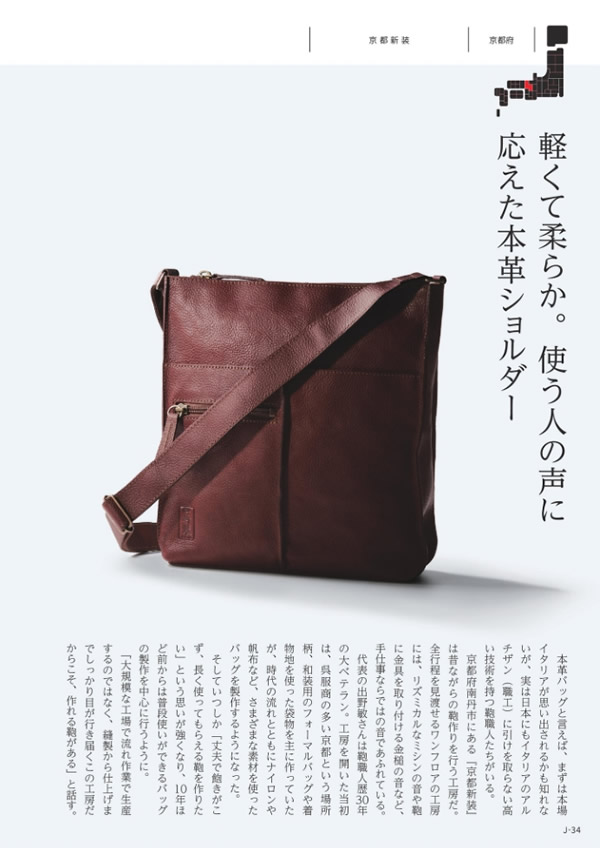 メイドインジャパン　20,900円コース
