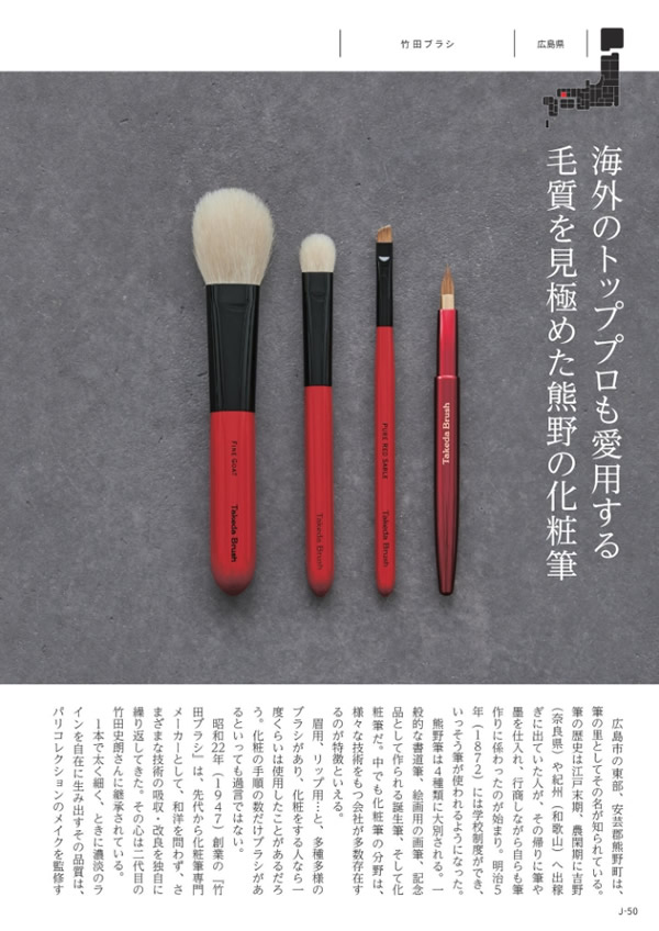 メイドインジャパン　20,900円コース