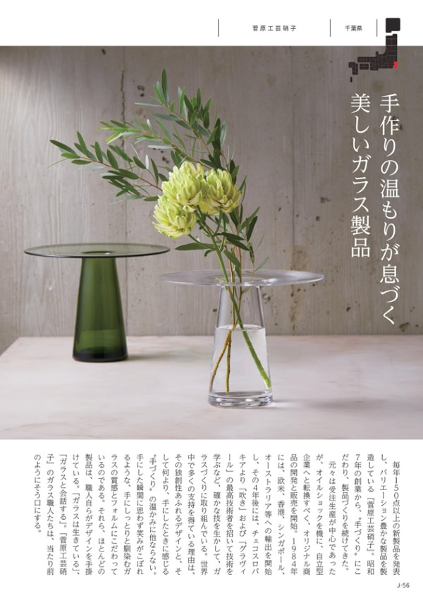 メイドインジャパン　20,900円コース