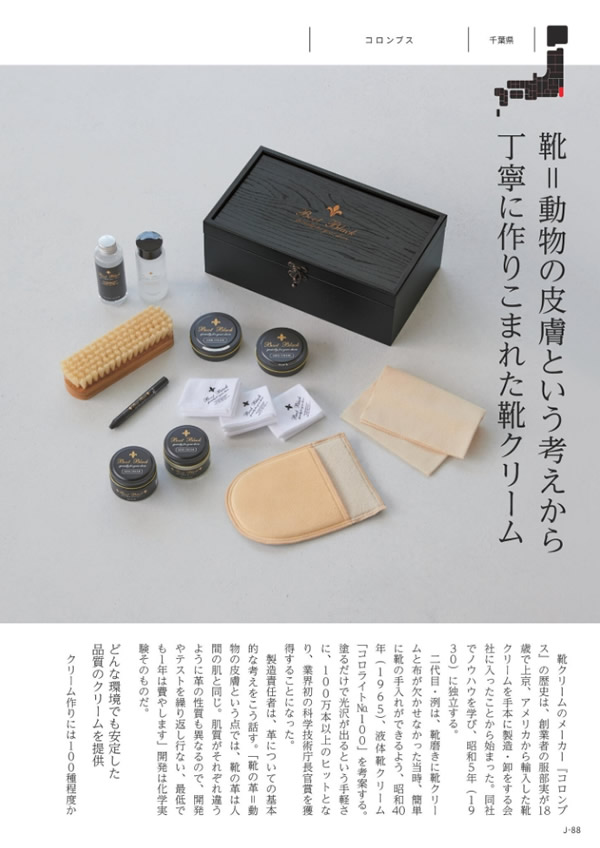 メイドインジャパン　20,900円コース