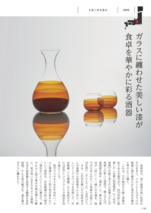 メイドインジャパン　20,900円コース