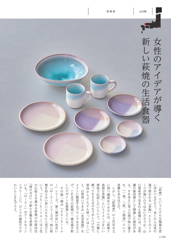 メイドインジャパン　20,900円コース