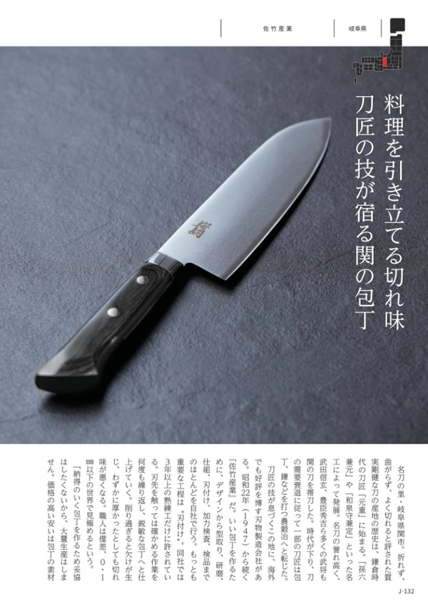 メイドインジャパン　20,900円コース