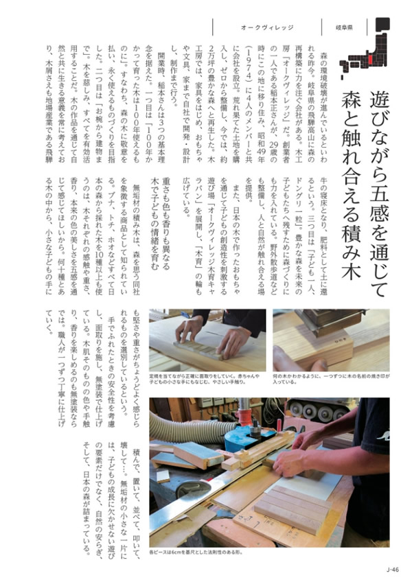 カタログギフト・サンプル：メイドインジャパン 3,800円コース 47ページ