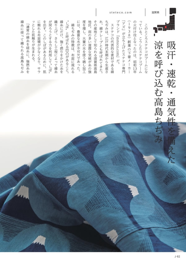 カタログギフト・サンプル：メイドインジャパン 3,800円コース 83ページ