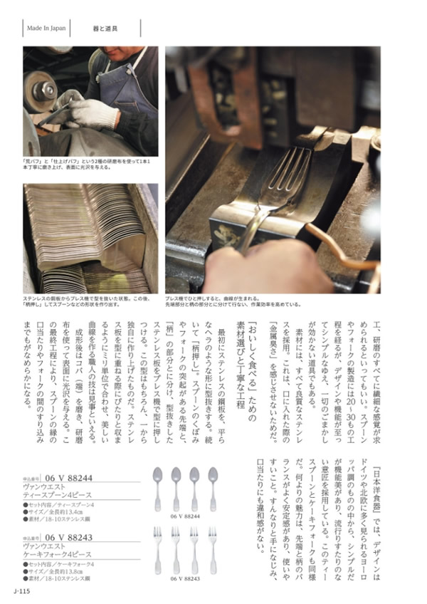 カタログギフト・サンプル：メイドインジャパン 3,800円コース 114ページ