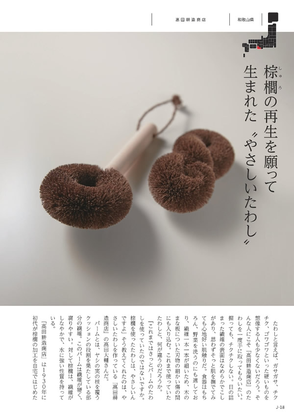 メイドインジャパン　3,900円コース