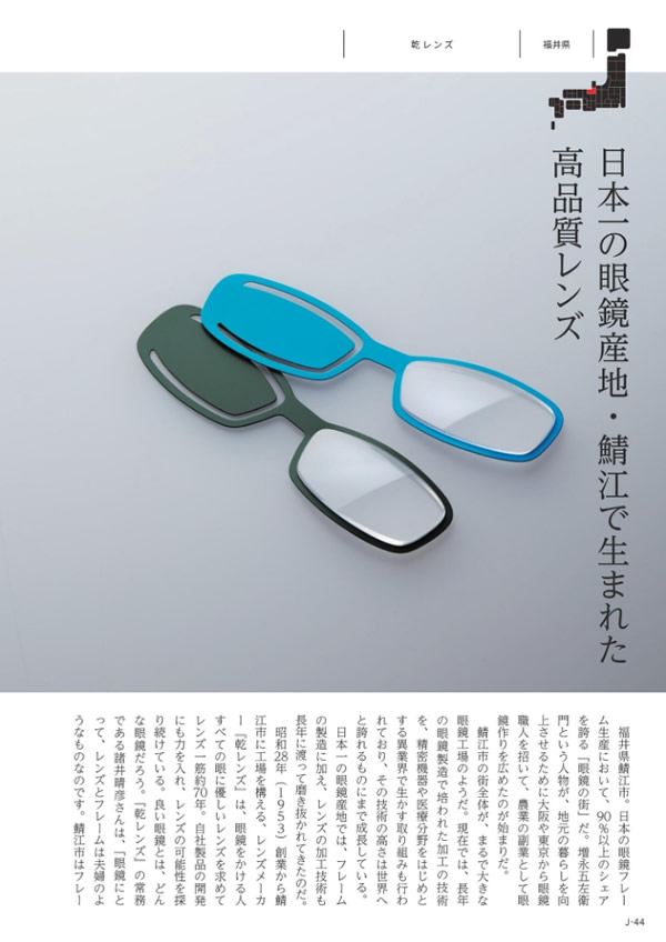 メイドインジャパン　3,900円コース