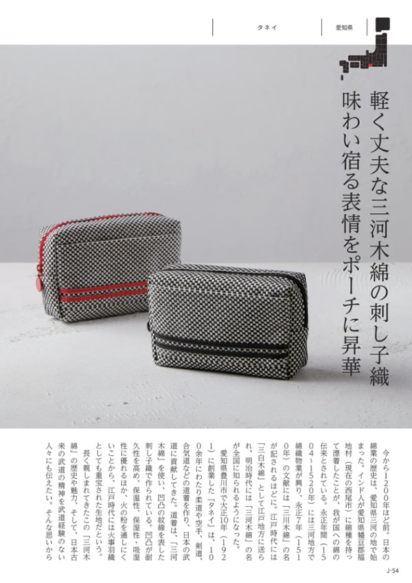 メイドインジャパン　3,900円コース
