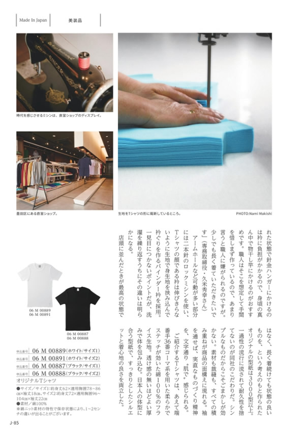 メイドインジャパン　3,900円コース