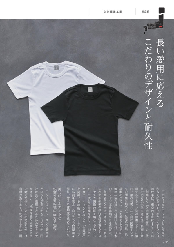 メイドインジャパン　3,900円コース