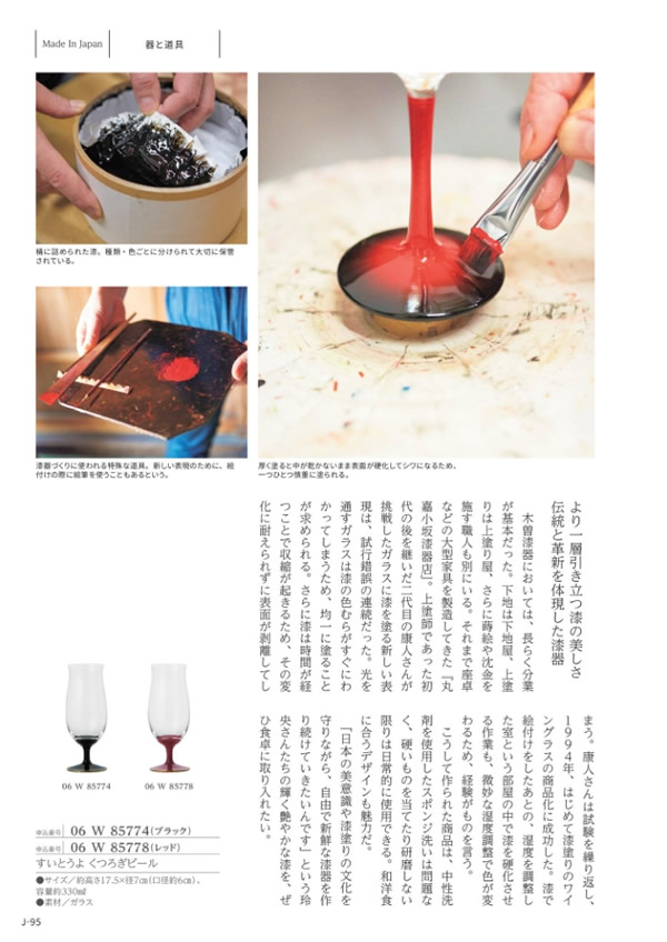 メイドインジャパン　3,900円コース
