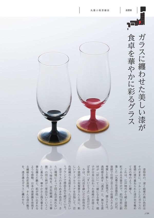 メイドインジャパン　3,900円コース