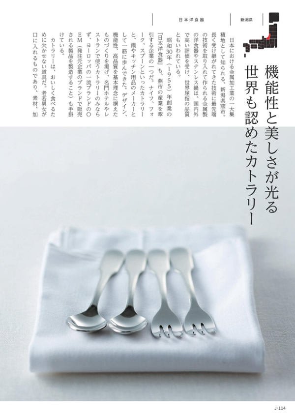 メイドインジャパン　3,900円コース