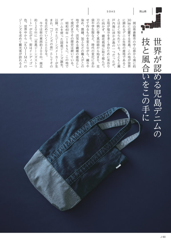 カタログギフト・サンプル：メイドインジャパン 4,800円コース 81ページ