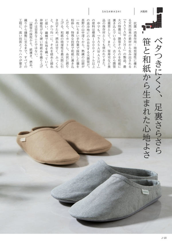 メイドインジャパン　4,900円コース